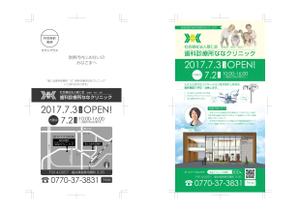 のだっち55 (nodacchi55)さんの歯科医院内覧会の案内（大判はがきサイズ）のデザインへの提案