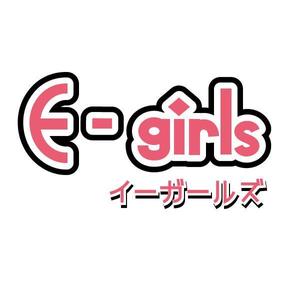ma8umi (ma8umi)さんの夜のお仕事系『E-girls』のロゴへの提案