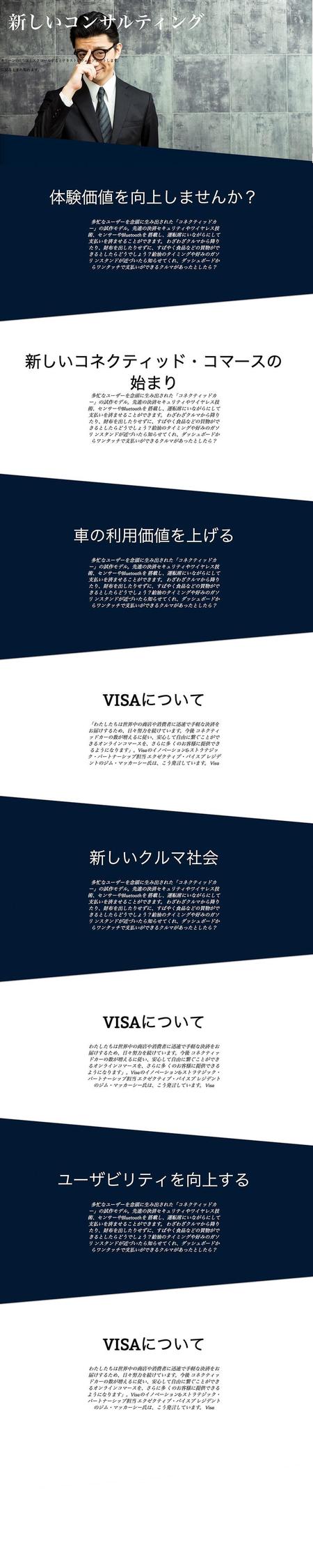 マーケティングプランナー (TOMOYAMIZUTANI)さんのビジネスコンサル会社のサイト制作への提案