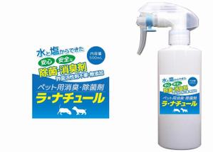 FUJIWARA.D (daizou)さんのペット用「消臭・除菌」スプレーボトル用のステッカーデザインへの提案