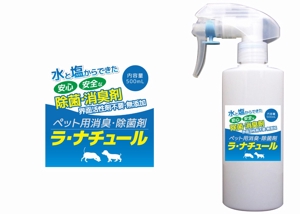 FUJIWARA.D (daizou)さんのペット用「消臭・除菌」スプレーボトル用のステッカーデザインへの提案