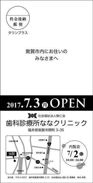 industry ()さんの歯科医院内覧会の案内（大判はがきサイズ）のデザインへの提案