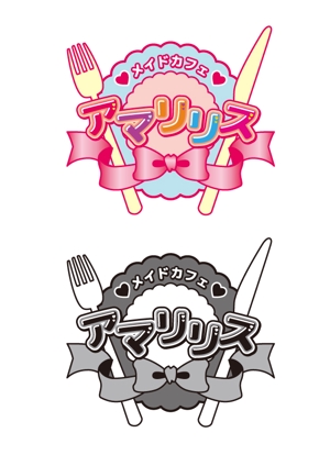山根和泉 (midgetfuse)さんのメイドカフェ「アマリリス」のロゴ作成への提案