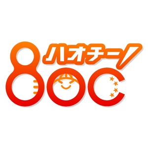 kazubonさんの中華料理のウェブマガジン「80C」ロゴ作成への提案
