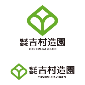 tsujimo (tsujimo)さんの株式会社　吉村造園　のロゴへの提案
