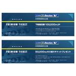 ラビティ (Rabbity)さんのボルボ中古車の販促物作成への提案