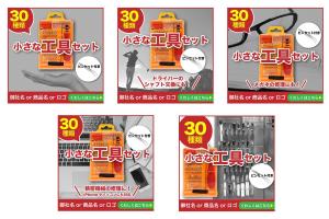 宮里ミケ (miyamiyasato)さんの工具セットのバナー作成（5枚）の依頼への提案