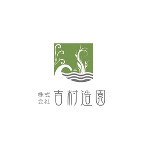 TAD (Sorakichi)さんの株式会社　吉村造園　のロゴへの提案