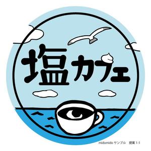 midomido050952 ()さんの海近のカフェの看板デザインへの提案