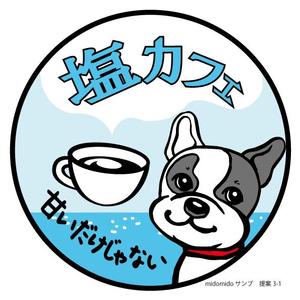 midomido050952 ()さんの海近のカフェの看板デザインへの提案