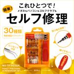 mugikabo (mugikabo)さんの工具セットのバナー作成（5枚）の依頼への提案