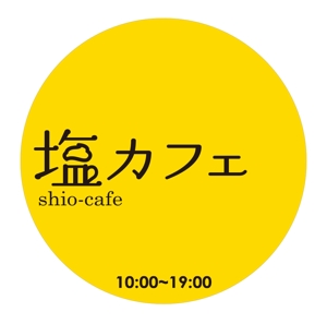 MajiQ（マジック） (MajiQ)さんの海近のカフェの看板デザインへの提案