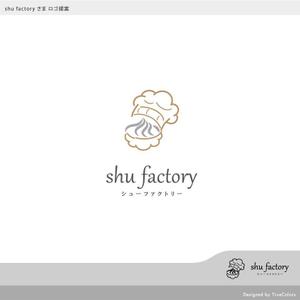 TrueColors (TrueColors)さんのシュークリームショップ「shu factory」のロゴ制作への提案