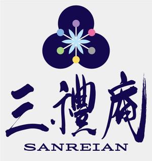 田口 (TAGUCHI)さんの葬祭会館「三禮庵（さんれいあん）」のロゴ制作への提案