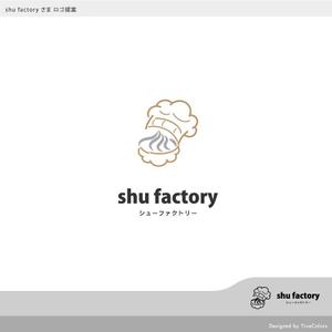 TrueColors (TrueColors)さんのシュークリームショップ「shu factory」のロゴ制作への提案