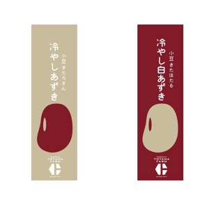 noraya_jr (noraya_jr)さんの農場の小豆を使用したゼリーのラベルデザインへの提案