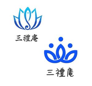 ぽんぽん (haruka322)さんの葬祭会館「三禮庵（さんれいあん）」のロゴ制作への提案