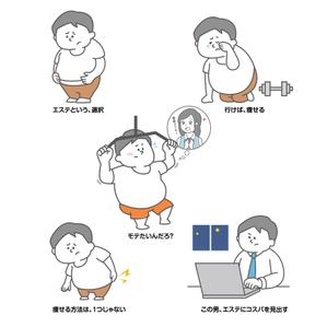 タカダデザインルーム (takadadr)さんの中年男性向けのダイエットエステのイラスト５種類への提案