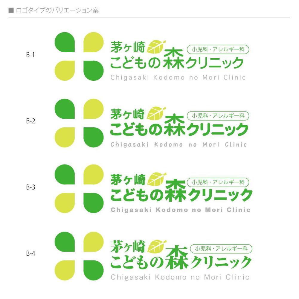 小児科クリニックのロゴ製作