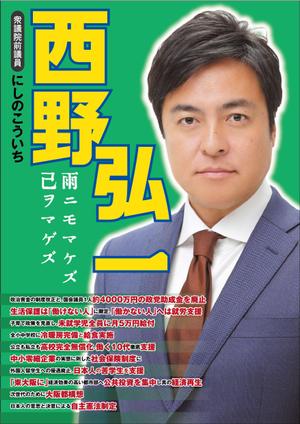 0371_ai (0371_ai)さんの政治活動用ポスターのデザインへの提案