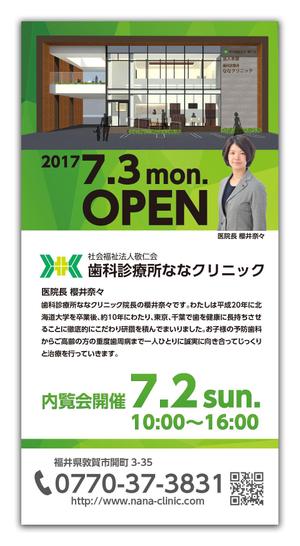 金子岳 (gkaneko)さんの歯科医院内覧会の案内（大判はがきサイズ）のデザインへの提案