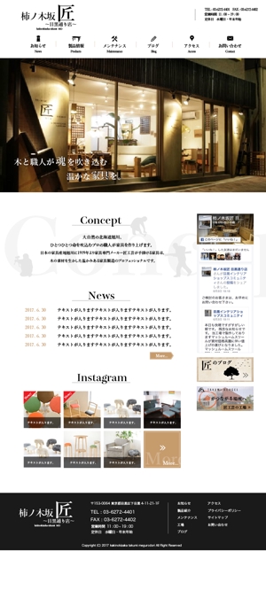 WEBSTUDIO IMIN (yu-ma1855)さんのオリジナル家具販売店サイトのリニューアル(コーディング不要)への提案