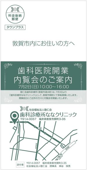 G-ing (G-ing)さんの歯科医院内覧会の案内（大判はがきサイズ）のデザインへの提案