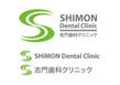 SHIMON dental clinic02.jpg