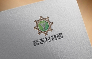モンチ (yukiyoshi)さんの株式会社　吉村造園　のロゴへの提案