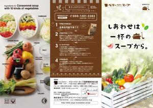 yasu15 (yasu15)さんのスープ専門店「ベリーベリースープ」のメニューリーフレット表紙部分のデザインへの提案