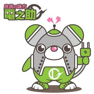 きいろしん (kiirosin)さんの電之助のキャラクターデザインへの提案