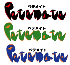 kusunei (soho8022)さんのIT個人事業「petemate」のロゴ作成依頼への提案