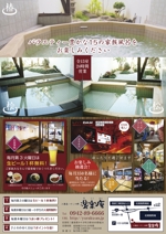 o_ueda (o_ueda)さんの温泉チラシへの提案
