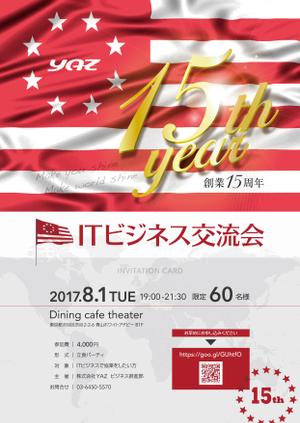 spice (spice)さんのIT企業の15周年交流パーティのチラシ制作への提案