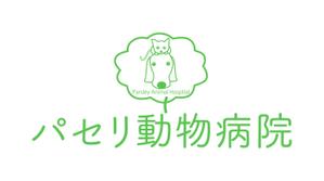 saien777 (saien777)さんの動物病院「パセリ動物病院」のロゴへの提案