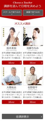 BASIC (do-basic)さんの（スマホ＆簡単）講師を選択するデザインへの提案