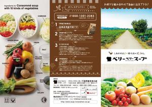 ttttmo (ttttmo)さんのスープ専門店「ベリーベリースープ」のメニューリーフレット表紙部分のデザインへの提案