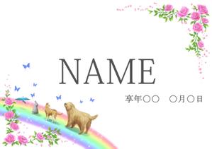 Kirika (giraf04)さんの虹の橋と動物の綺麗なイラストへの提案