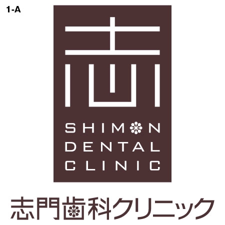 さんの歯科医院のロゴ制作への提案