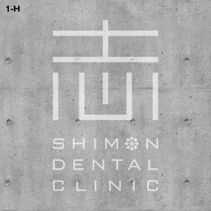 さんの歯科医院のロゴ制作への提案