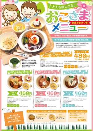 yuki1207 (yuki1207)さんのスープ専門店チェーン「ベリーベリースープ」のお子様メニューデザインへの提案