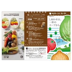 TK17 (TK17)さんのスープ専門店「ベリーベリースープ」のメニューリーフレット表紙部分のデザインへの提案