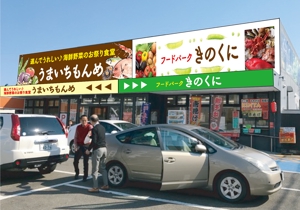September (September)さんの寿司等の新業態の店舗「うまいちもんめ」の看板への提案