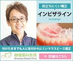 K.Kyoko (noir_kyk)さんの歯科のディスプレイ広告用のバナーの作成をお願いいたします。への提案