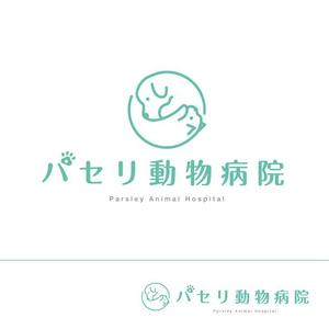 chaos (ocha1003)さんの動物病院「パセリ動物病院」のロゴへの提案