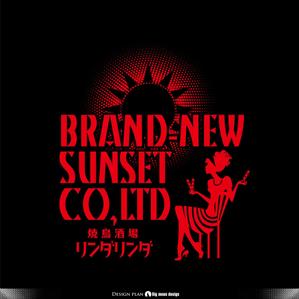 Big moon design (big-moon)さんの居酒屋のTシャツデザインへの提案