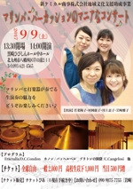 Web design あい758 (aichin507)さんの打楽器コンサートのチラシデザインへの提案