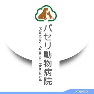 ark-media (ark-media)さんの動物病院「パセリ動物病院」のロゴへの提案