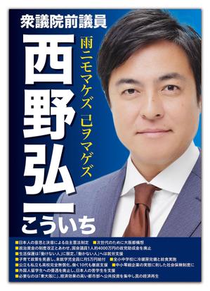 金子岳 (gkaneko)さんの政治活動用ポスターのデザインへの提案