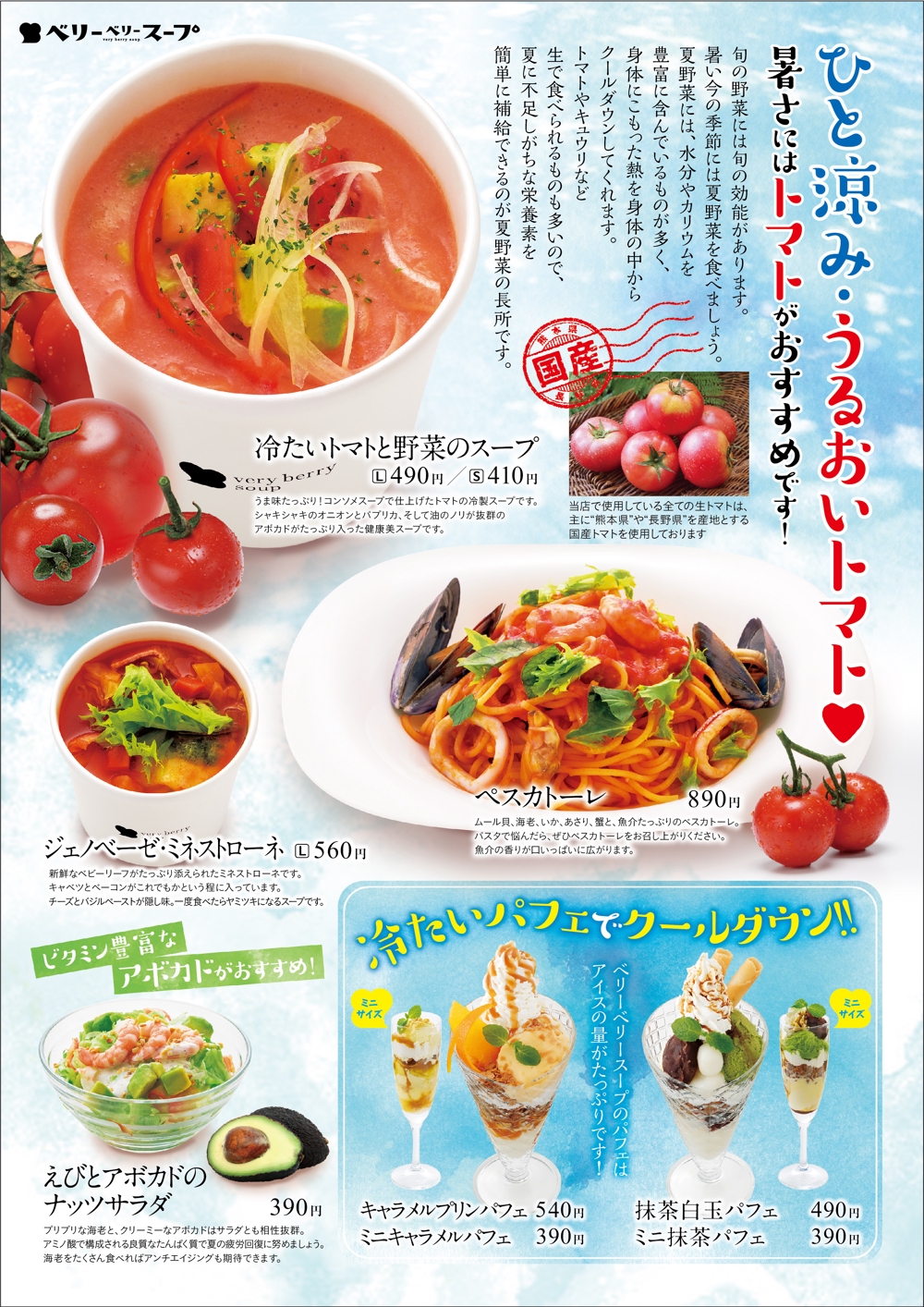 very berry soup様_ポスター.jpg